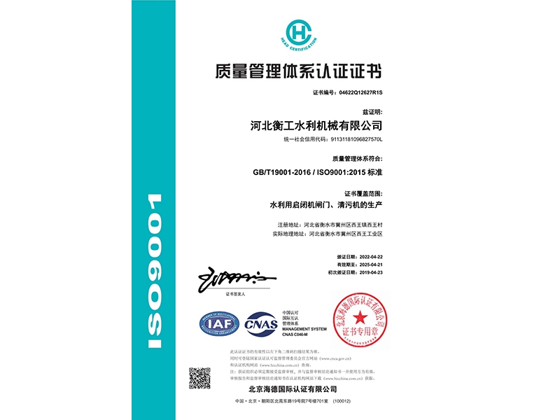 質量管理體系認證證書