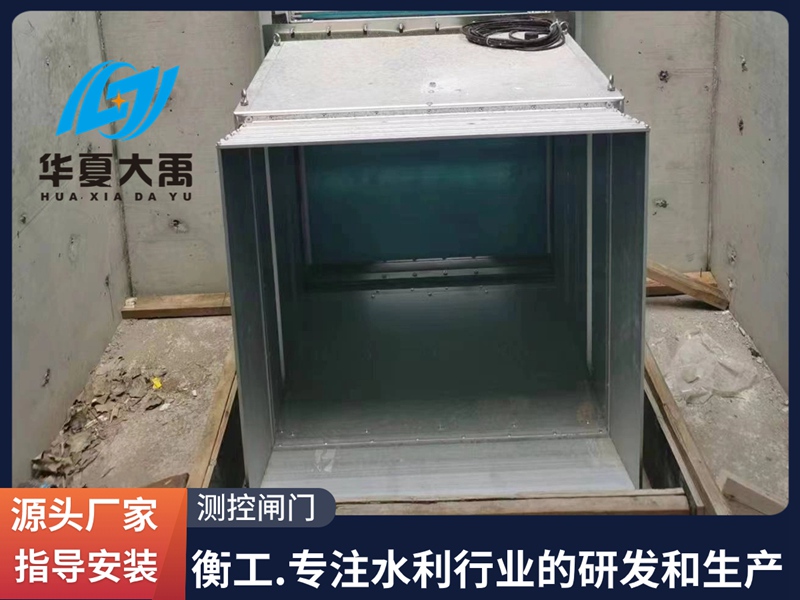 測控閘門
