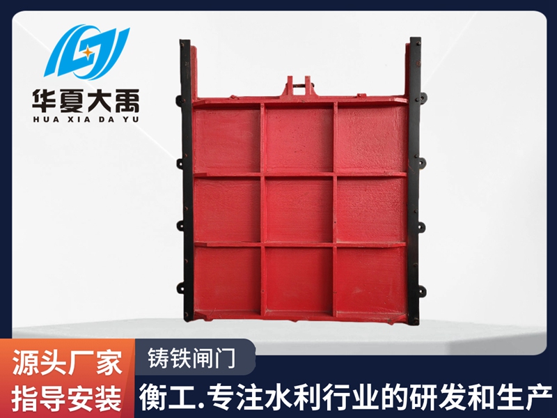 鑄鐵閘門 